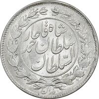 سکه 1000 دینار 1328 خطی - MS63 - احمد شاه