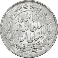 سکه 1000 دینار 1328 خطی - MS63 - احمد شاه