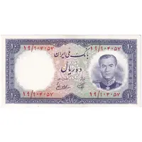 اسکناس 10 ریال 1337 - تک - UNC62 - محمد رضا شاه