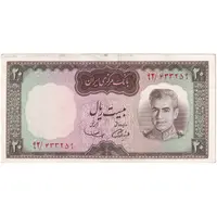 اسکناس 20 ریال (آموزگار - سمیعی) - تک - EF45 - محمد رضا شاه