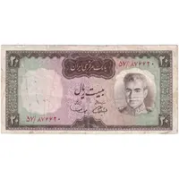 اسکناس 20 ریال (آموزگار - سمیعی) - تک - VF25 - محمد رضا شاه