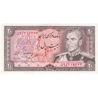 اسکناس 20 ریال (انصاری - مهران) ریال باز - تک - UNC62 - محمد رضا شاه