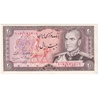 اسکناس 20 ریال (انصاری - مهران) ریال باز - تک - EF45 - محمد رضا شاه