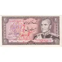 اسکناس 20 ریال (انصاری - مهران) ریال باز - تک - EF45 - محمد رضا شاه