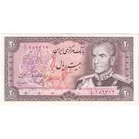 اسکناس 20 ریال (یگانه - مهران) - تک - AU55 - محمد رضا شاه