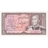 اسکناس 20 ریال (یگانه - مهران) - تک - AU55 - محمد رضا شاه