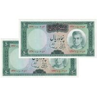 اسکناس 50 ریال (آموزگار - سمیعی) - جفت - AU - محمد رضا شاه