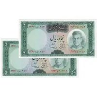 اسکناس 50 ریال (آموزگار - سمیعی) - جفت - AU - محمد رضا شاه