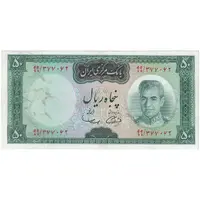 اسکناس 50 ریال (آموزگار - سمیعی) - تک - EF45 - محمد رضا شاه