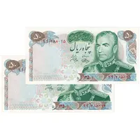 اسکناس 50 ریال 1350 (آموزگار - جهانشاهی) - جفت - UNC61 - محمد رضا شاه
