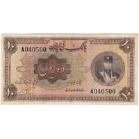 اسکناس 10 ریال کلاه کوچک - تک - F12 - رضا شاه