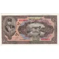 اسکناس 50 ریال کلاه کوچک - تک - G - رضا شاه