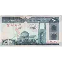 اسکناس 200 ریال (شیبانی - حسینی) - نخ نستعلیق - شماره دوقلو - تک - EF45 - جمهوری اسلامی