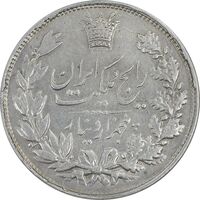 سکه 5000 دینار 1304 رایج - EF45 - رضا شاه