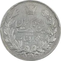 سکه 5000 دینار 1304 رایج - EF45 - رضا شاه