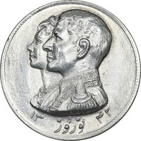 مدال نقره نوروز 1342 - لافتی الا علی - AU - محمد رضا شاه