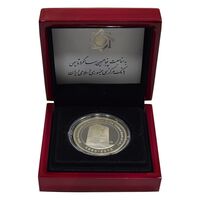 مدال یادبود پنجاهمین سال تاسیس بانک مرکزی - با جعبه فابریک - PF65 - جمهوری اسلامی