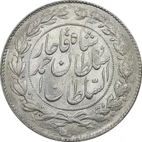 سکه 1000 دینار 1330 خطی - MS62 - احمد شاه