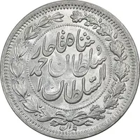 سکه 1000 دینار 1330 خطی - سایز بزرگ - MS61 - احمد شاه