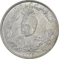 سکه 1000 دینار 1332 تصویری - MS63 - احمد شاه