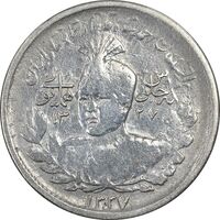 سکه 1000 دینار 1337 جلوس - VF25 - احمد شاه