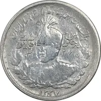 سکه 1000 دینار 1337 جلوس - VF25 - احمد شاه