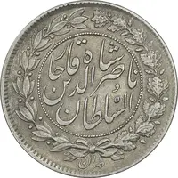 سکه 1000 دینار 1296 - تاریخ مکرر - AU55 - ناصرالدین شاه