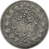 سکه 1000 دینار 1297 - EF40 - ناصرالدین شاه
