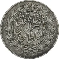 سکه 1000 دینار 1297 - EF40 - ناصرالدین شاه