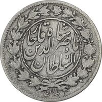 سکه 1000 دینار 1297 - VF30 - ناصرالدین شاه