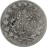 سکه 1000 دینار 1298/7 سورشارژ تاریخ - چرخش 45 درجه - VF35 - ناصرالدین شاه