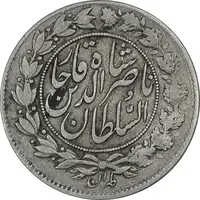 سکه 1000 دینار 1298/7 سورشارژ تاریخ - چرخش 45 درجه - VF35 - ناصرالدین شاه