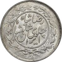 سکه 1000 دینار 1305 خطی - MS63 - رضا شاه