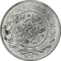 سکه 1000 دینار 1305 خطی - EF40 - رضا شاه