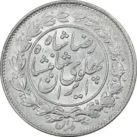 سکه 1000 دینار 1306 خطی - AU58 - رضا شاه