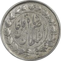 سکه 2000 دینار 1297 - VF35 - ناصرالدین شاه