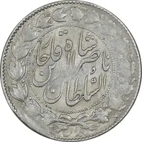سکه 2000 دینار 1298 - EF45 - ناصرالدین شاه