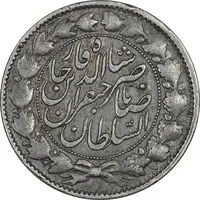 سکه 2000 دینار 1298 صاحبقران - EF40 - ناصرالدین شاه