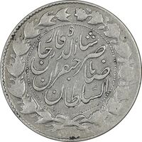 سکه 2000 دینار 1299 - EF45 - ناصرالدین شاه