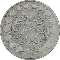 سکه 2000 دینار 1299 - EF45 - ناصرالدین شاه