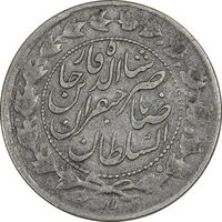 سکه 2000 دینار 1301 - VF35 - ناصرالدین شاه