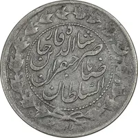 سکه 2000 دینار 1301 - VF35 - ناصرالدین شاه