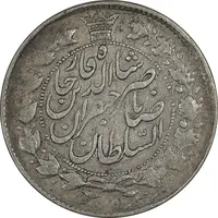 سکه 2 قران 1311 - EF40 - ناصرالدین شاه