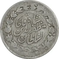 سکه 2000 دینار بدون تاریخ خطی - VF30 - مظفرالدین شاه