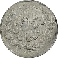 سکه 2000 دینار 1317 خطی - MS61 - مظفرالدین شاه