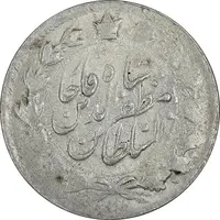 سکه 2000 دینار 1317 خطی - ارور چرخش 90 درجه - AU50 - مظفرالدین شاه