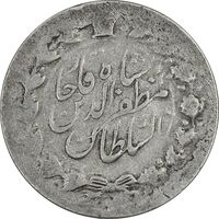 سکه 2000 دینار 1317 خطی - ارور مبلغ مکرر - VF25 - مظفرالدین شاه
