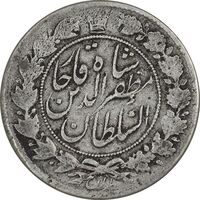 سکه 2 قران 1322 - 13202 ارور تاریخ - VF30 - مظفرالدین شاه