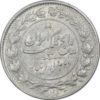 سکه 2000 دینار 1304 رایج - AU53 - رضا شاه