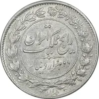 سکه 2000 دینار 1304 رایج - AU53 - رضا شاه